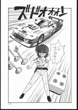 Page 11 of Mon-Mon Land Mix 3