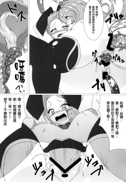 Page 35 of Parasite II