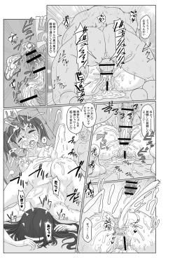 Page 16 of Saimin Boshikoukan