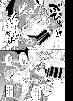 Page 11 of Dosukebe Saber Wars 3