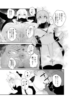 Page 17 of Dosukebe Saber Wars 3