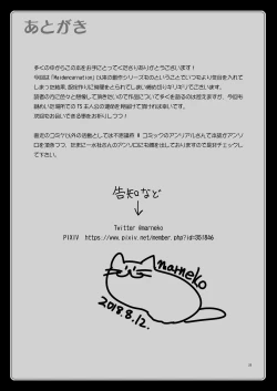 Page 25 of Rojiura Cafe no Trans Princess