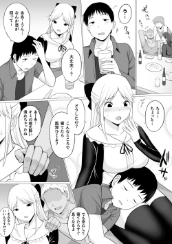 Page 32 of 2D Comic Magazine Seijun Shoujo ga YariCir ni Nagasare Inran Paripi Ochi! Vol. 1