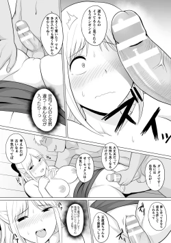 Page 44 of 2D Comic Magazine Seijun Shoujo ga YariCir ni Nagasare Inran Paripi Ochi! Vol. 1