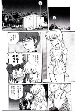 Page 42 of Manami-chan To Asobou