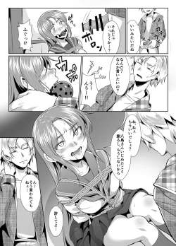 Page 14 of Rengesou Batsu