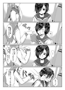 Page 2 of Rengesou Batsu