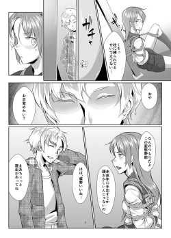 Page 8 of Rengesou Batsu