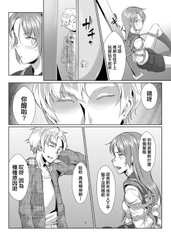 Page 8 of Rengesou Batsu