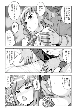 Page 103 of Caramel Hame-Art Genteiban