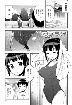 Page 119 of Caramel Hame-Art Genteiban