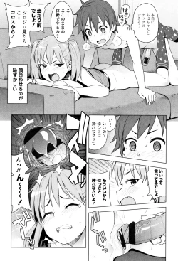 Page 166 of Caramel Hame-Art Genteiban