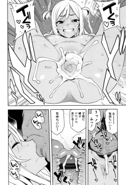 Page 203 of Caramel Hame-Art Genteiban