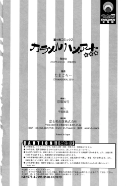 Page 206 of Caramel Hame-Art Genteiban