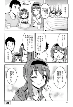 Page 24 of Caramel Hame-Art Genteiban