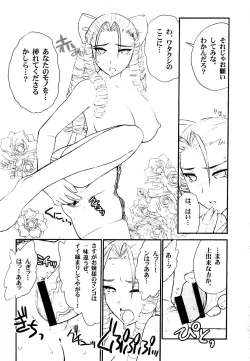 Page 12 of Suki Suki Karin Ojousama