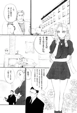 Page 6 of Suki Suki Karin Ojousama