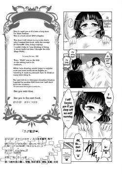 Page 21 of Sugu Sanpo | Sugu Walk
