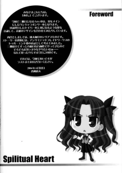 Page 3 of Spiritual Heart