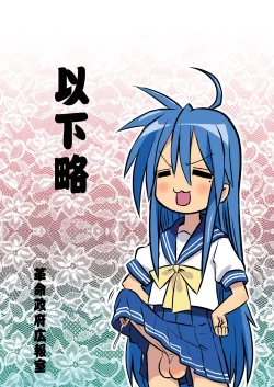 Page 33 of SEXSPHERE ORGANELLE