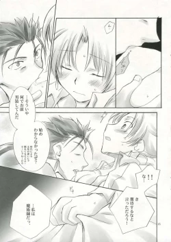 Page 14 of Under Eden