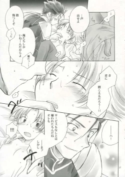 Page 16 of Under Eden