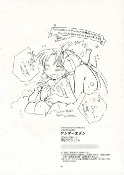 Page 25 of Under Eden