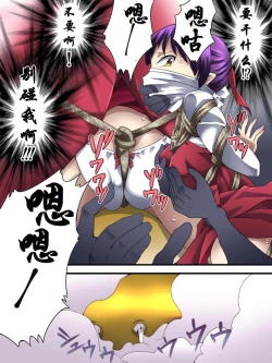 Page 14 of Neko Shibari