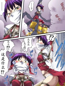 Page 15 of Neko Shibari