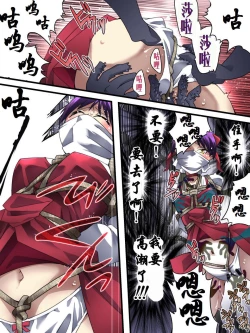 Page 20 of Neko Shibari