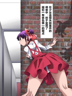 Page 2 of Neko Shibari