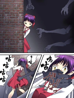 Page 3 of Neko Shibari