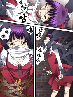 Page 5 of Neko Shibari