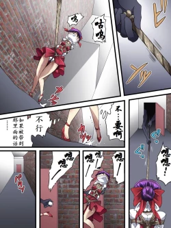 Page 9 of Neko Shibari