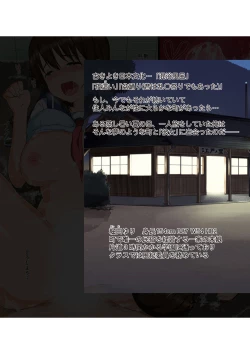 Page 4 of Dono Shojo ni Namadashi Shimakutte mo Zenzen OK! na Inakamachi