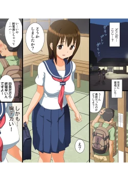 Page 5 of Dono Shojo ni Namadashi Shimakutte mo Zenzen OK! na Inakamachi