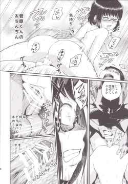 Page 28 of Ikinokori