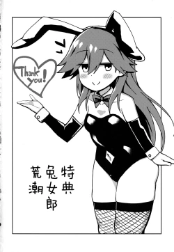 Page 20 of Little Girl Sweet Trap!