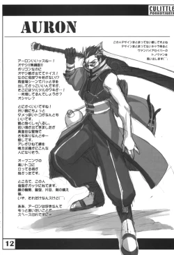 Page 11 of Cu-Little Ponkotsu Nya~