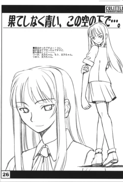 Page 25 of Cu-Little Ponkotsu Nya~