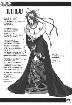 Page 8 of Cu-Little Ponkotsu Nya~