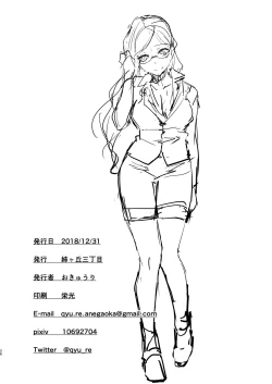 Page 26 of Sensei ga Konna Koto Shiteta Nante...