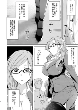 Page 6 of Sensei ga Konna Koto Shiteta Nante...