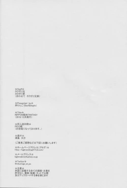 Page 21 of NIPPON Chijo FANTASY