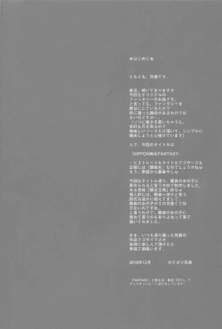 Page 3 of NIPPON Chijo FANTASY