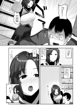 Page 10 of Himitsu no Gohoubi