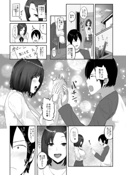Page 11 of Himitsu no Gohoubi