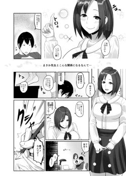 Page 2 of Himitsu no Gohoubi