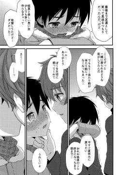 Page 20 of Sayonara Kimi to Himitsu Kichi