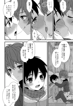 Page 21 of Sayonara Kimi to Himitsu Kichi